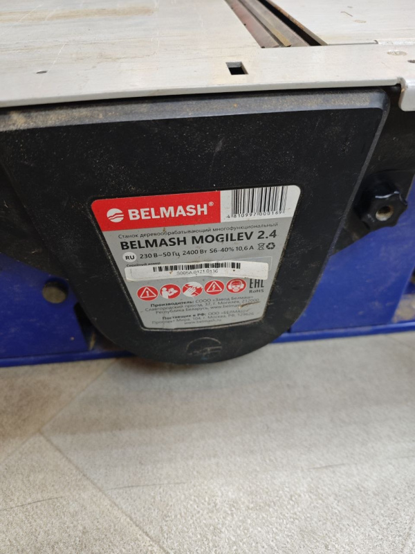 Станок деревообрабатывающий многофункциональный  Belmash MOGILEV 2.4