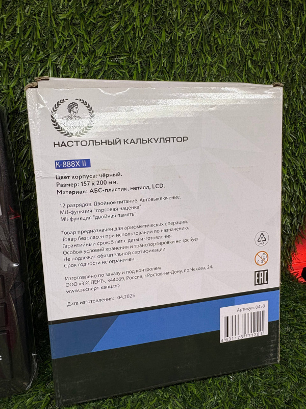 Калькулятор Группа Консул K-888X II