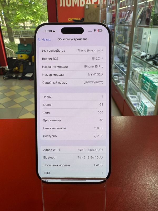 Мобильный телефон Apple iPhone 16 Pro