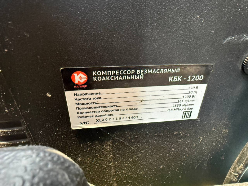 Компрессор Калибр кбк1200