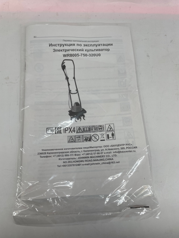 Культиватор  Электрокультиватор