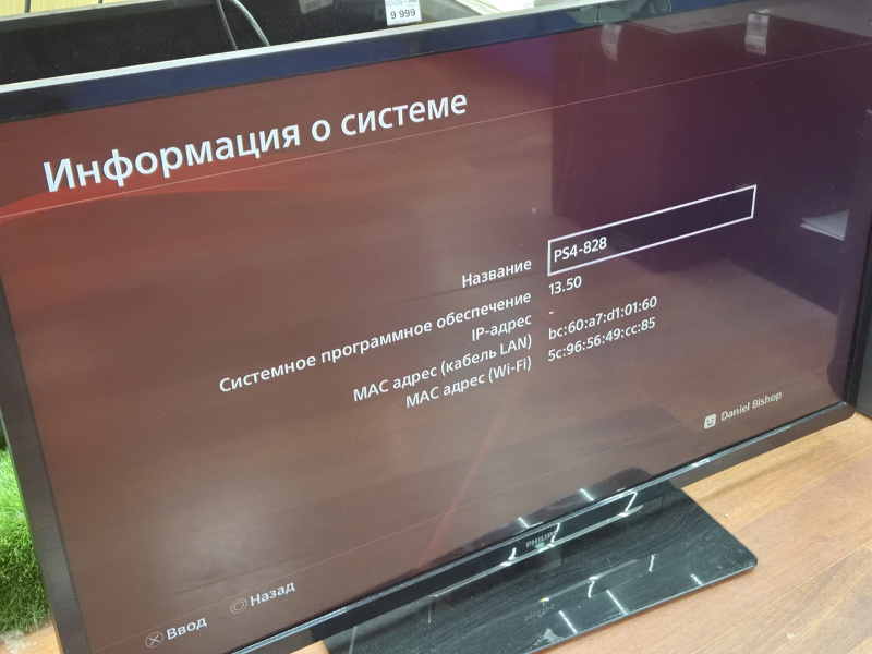 Игровая приставка PlayStation 4 Slim
