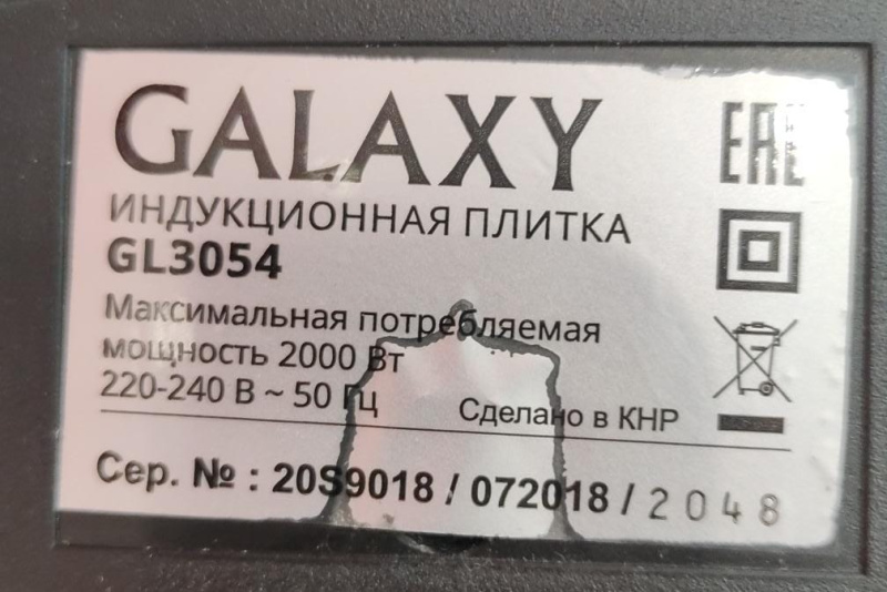 Плита Galaxy GL03054