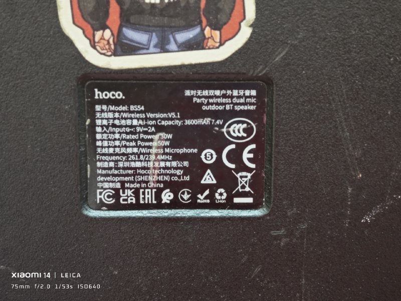 Музыкальный центр Hoco BS54
