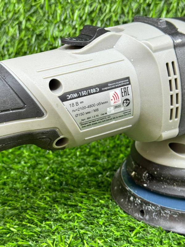 Полировальная машина Интерскол ЭПМ-150/18ВЭ