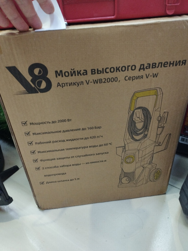 Мойка высокого давления V.S v8