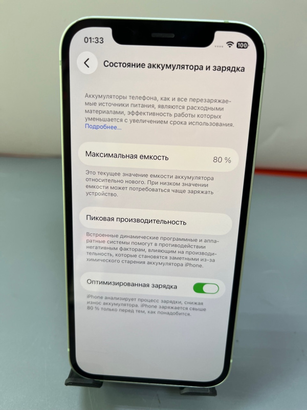Мобильный телефон Apple iPhone 12