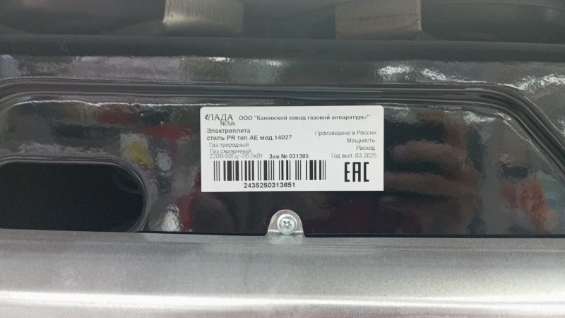 Плита Лада Nova 14027