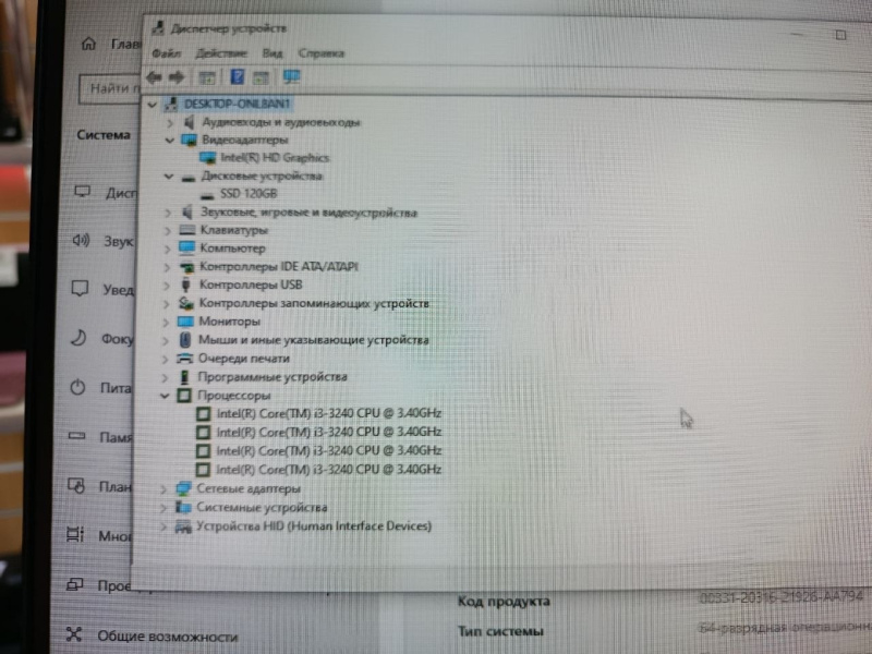 Системный блок  Озу 8 ssd 120 i3